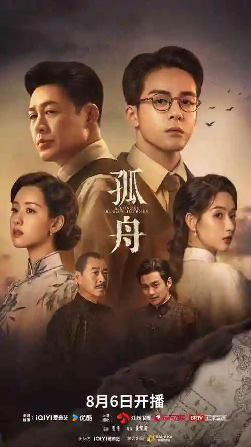 性做久久久久久 浮城往事 剧集海报